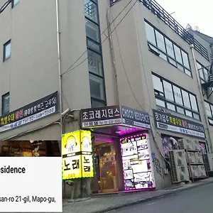 호스텔 초코 레지던스